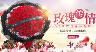 青海省鲜花速递